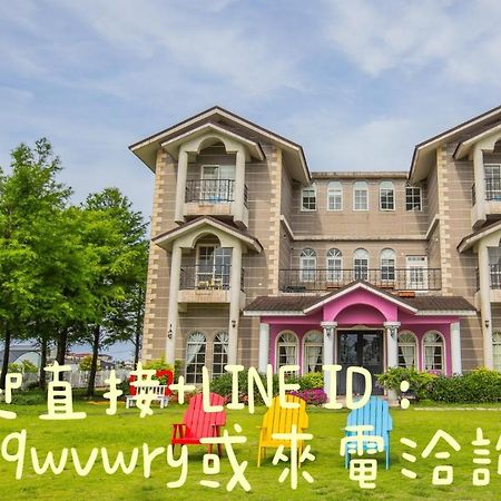 伊莎愛莉溜滑梯親子民宿 Уцзє Екстер'єр фото